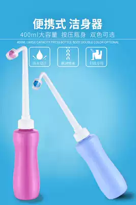 Perineal irrigator female private parts washer maternal watering can vulva wash fart artifact portable women washer