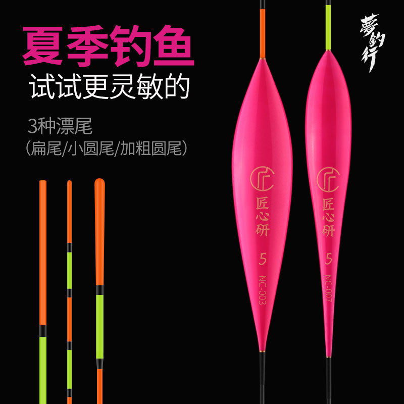 Nano float and bold eye-catching myopia fish drift carp carp drift big object float wild fishing integrated fish drift high sensitive drift