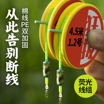 Japan imported fishing line set set set full set of 5 4 large main line set 4 5 meters 6 meters 3 finished tied accessories