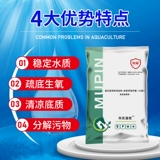 Рыбные прудные продукты аквакультура рыба, креветки, крабовое пруд Удаление и дезодорант, чрезмерный калия, составные солевые биологические изменения короля биологического изменения