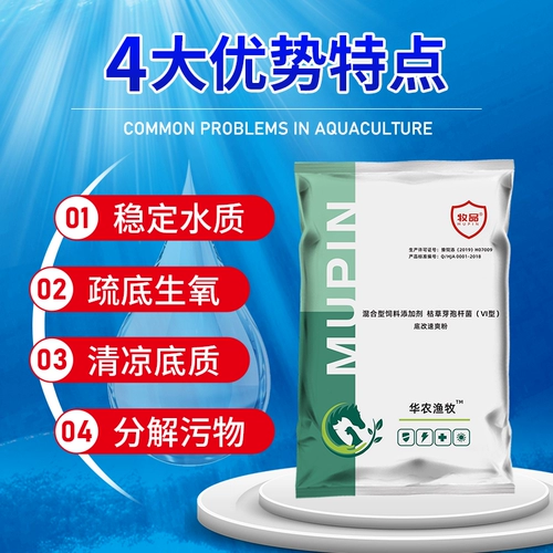 Рыбные прудные продукты аквакультура рыба, креветки, крабовое пруд Удаление и дезодорант, чрезмерный калия, составные солевые биологические изменения короля биологического изменения