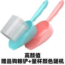 Giveaway 1 dog food shovel 1 measuring cup color random desiccant beat a few dog food buckets send a few copies