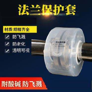  Shield splash flange sealing face protective sleeve end face concentrated sulphuric acid pp sealing lid flange cover dust cap pipe