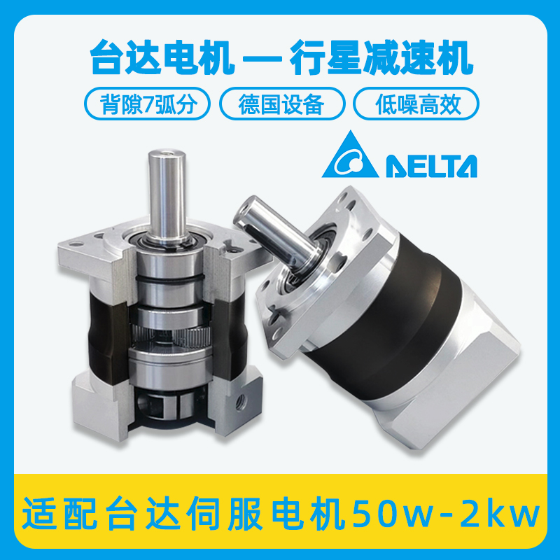 Precision planetary gear reducer equipped with 200w750w3kw servo motor PLF60 90120 reducer