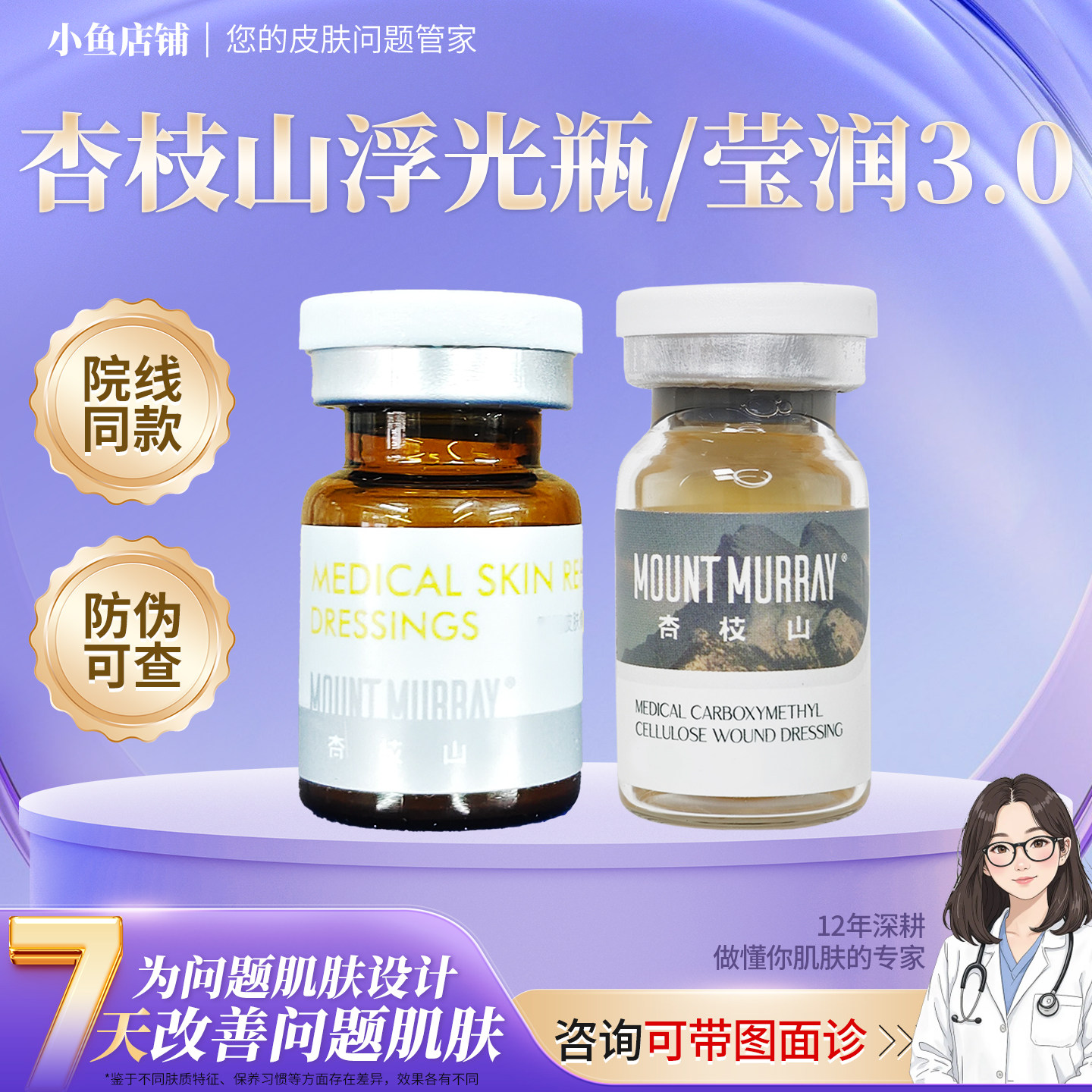 杏枝山浮光瓶su白瓶莹润3.0水光精华原液微针提亮肤色改善暗沉械评价- 淘宝网