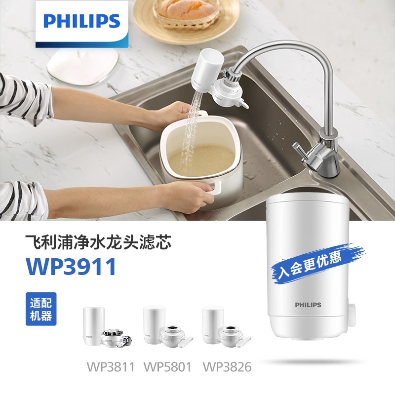 Philips Water Purifier Taps filter core WP3911 ultrafiltration large flux adaptation WP3811 5801 WP3826 -Taobao