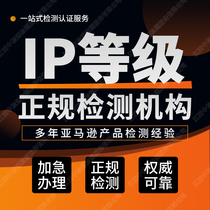 Dustproof and waterproof IP65 IP66 IP67 IP68 IP69 reporting standard IP54 protection level test certification