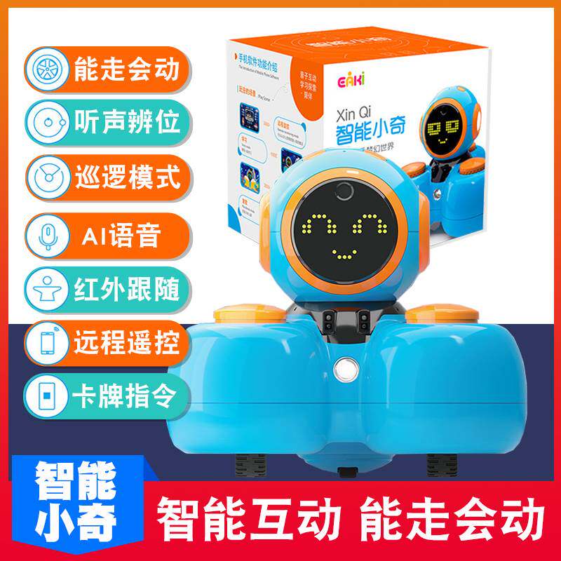 100 million chic intelligent little chic mobile phone remote control intelligent robot Early teaching boy girl child toy learning machine