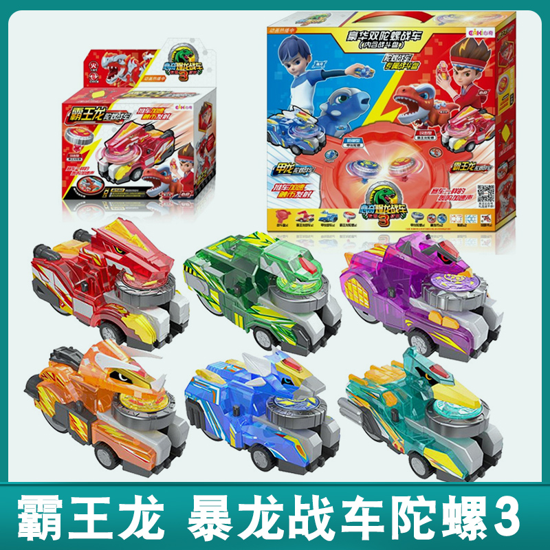 Genuine Explosive Dragon Chariot Top 3 Pairs Battle Dinosaur Deformation Flying Car Top Storm Dragon Burst Machine Chia Boy Toy