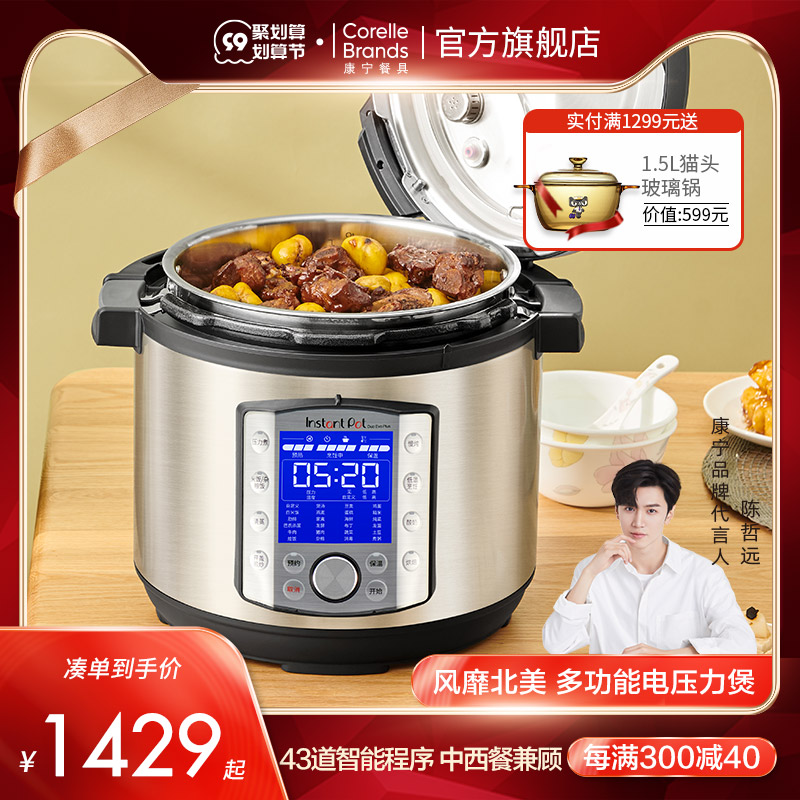Instant Pot Drink Shangbao Corning Electronic Pressure Cooker 6L Large Capacity Home Intelligent High Pressure Rice Cooker