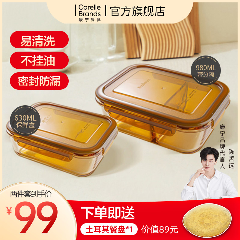 Corning tableware instantpot fresh-keeping box bento box divided lunch box sealed lunch box glass lunch box insulation box