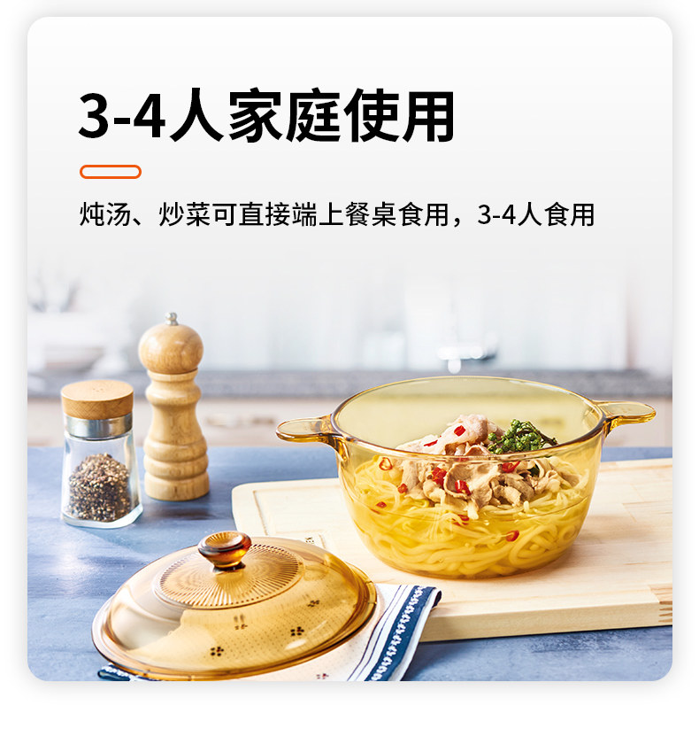 美国康宁 VISIONS晶彩 玻璃炖锅 3.2L+1.1L套组 图6