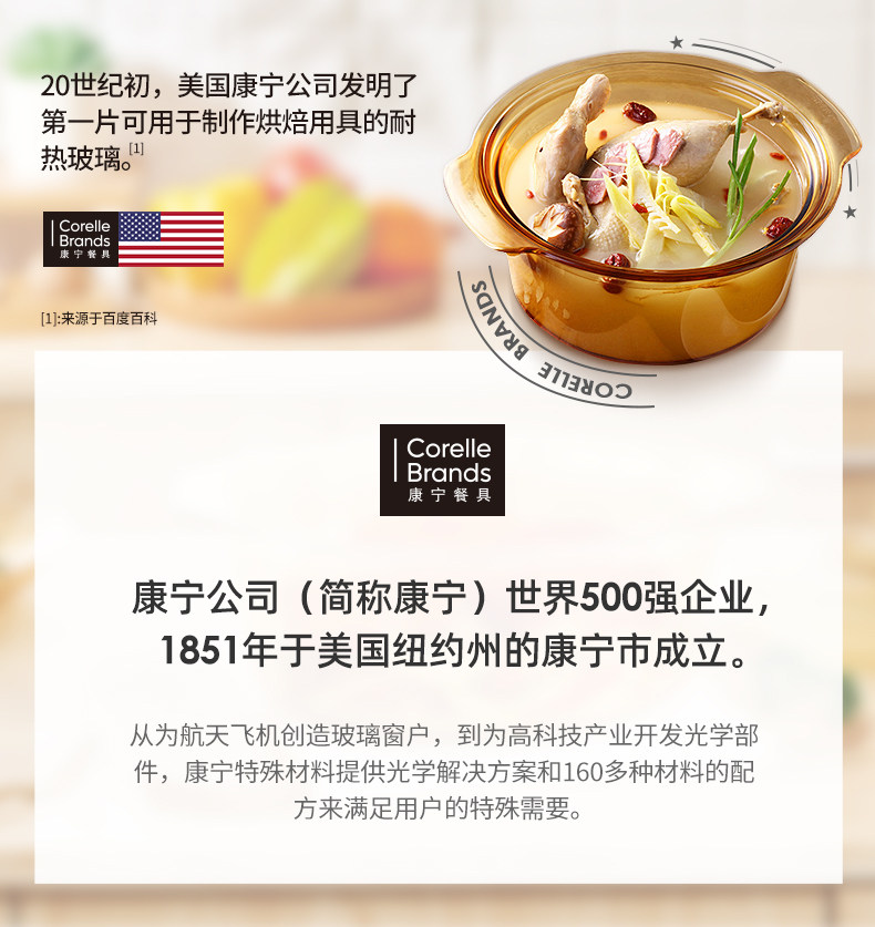 美国康宁 VISIONS晶彩 玻璃炖锅 3.2L+1.1L套组 图9