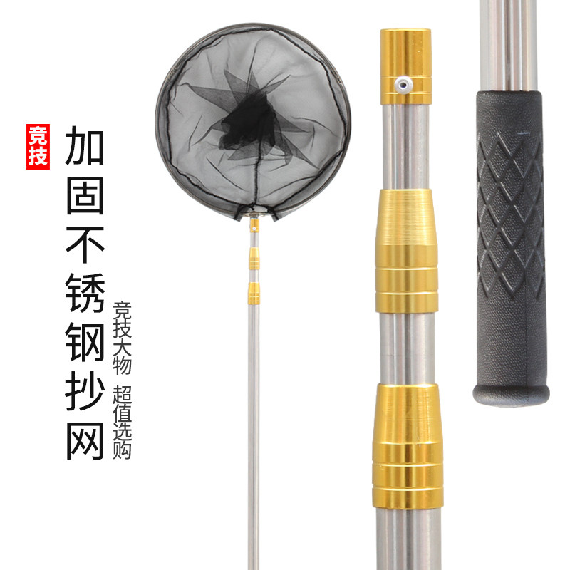 Stainless steel fishing net rod fishing net pocket telescopic copy net rod folding head net copy fishing tackle accessories