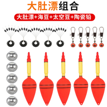 Fish Drift Big belly Drift suit ball drift Buoys Sea Fishing sea Rod Drift for a Float Explosion Hook and Silver Carp Drift