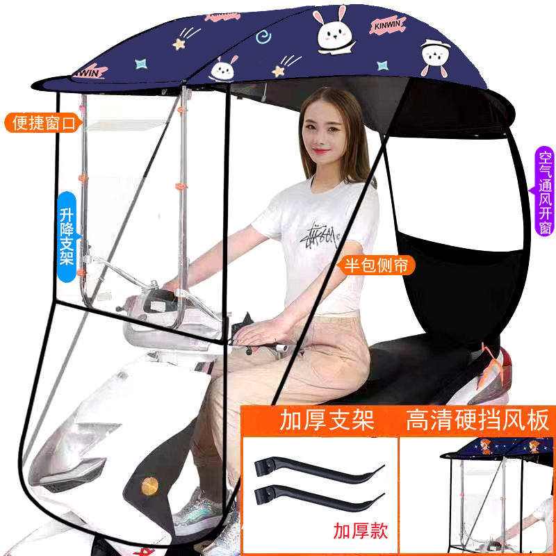Electric car shed windproof and rainproof electric motorcycle canopy canopy new sunscreen and rainproof parasol battery car
