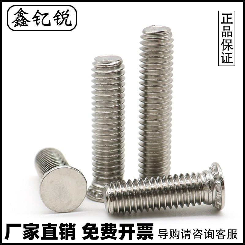 FHS-M3M4 304 stainless steel pressure riveting screw M2 5 pressure plate screw flat head M3 5*8x10x12x20x30
