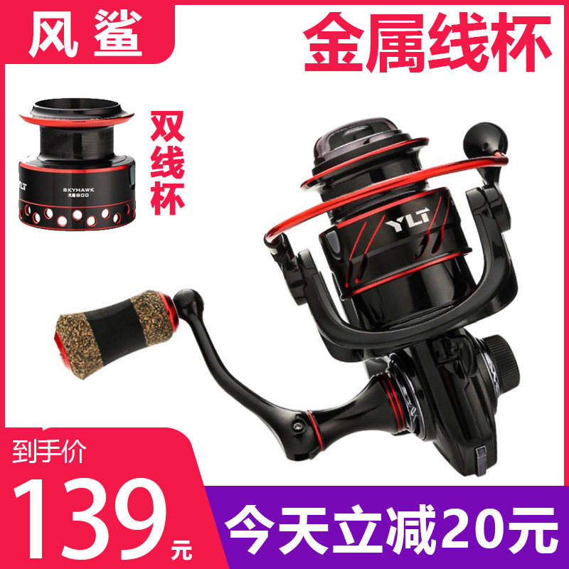 Road Subwheel MicroXX_ENCODE_CASE_CAPS_LOCK_Off Winder Diagonal Opening Shallow line Cup Small 2000 Type of road Apole far-cast teething special double-wire cup