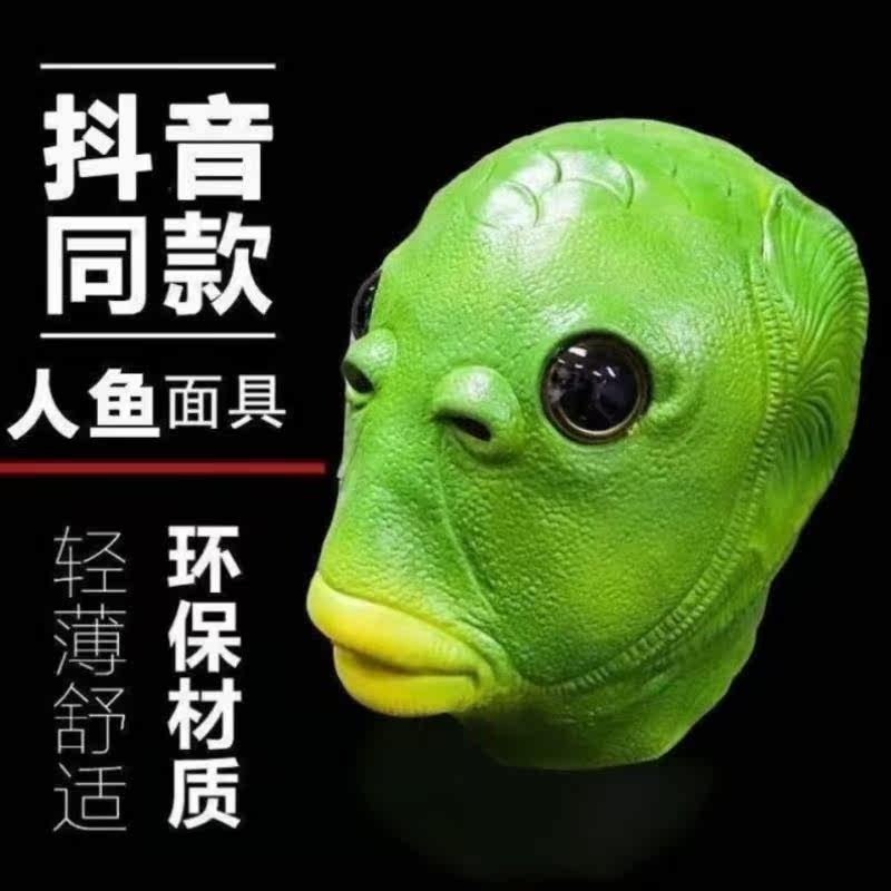 Shake-up green head fish head set mask cute to blame funny sand sculpted fish head to blame green fish man net red full face theorizer