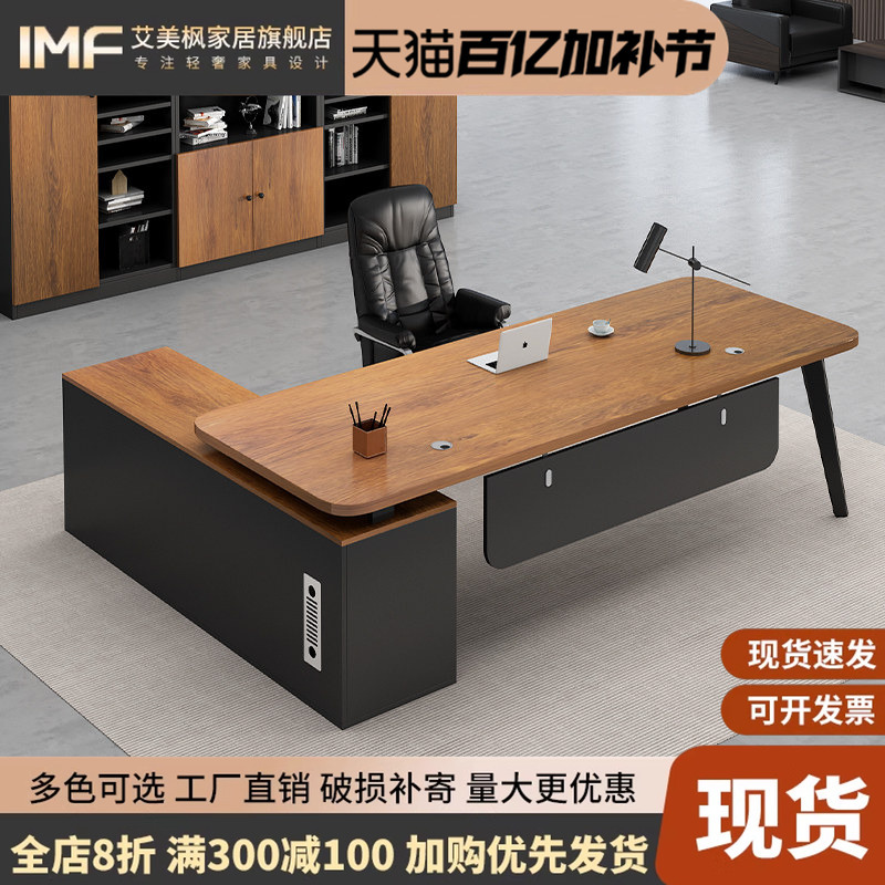 Desk Simple Modern Office Desk and Chair Set Executive Computer Desk President Manager Office Furniture Boss Desk