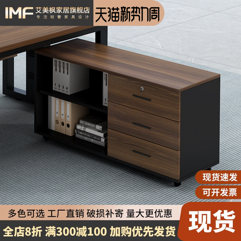 Office File Cabinet, Under-Desk Storage Cabinet, Office Cabinet, Side Cabinet, Storage Cabinet, Floor-Standing Tea Storage Cabinet, Low Cabinet Office File Cabinet, Under-Desk Storage Cabinet, Office Cabinet, Side Cabinet, Storage Cabinet, Floor-Standing Tea Storage Cabinet, Low Cabinet