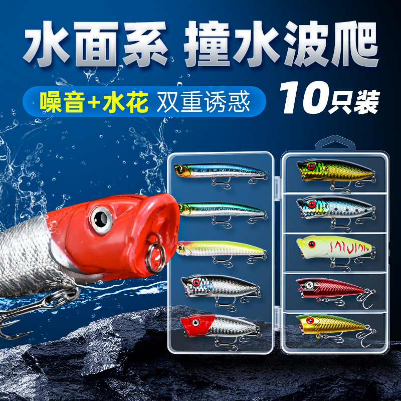 波登りルアー餌表面浮遊小波遠投水水ヒット水偽餌淡水パーチ黒魚フルセット