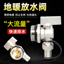 Floor heating water distributor drain valve large flow radiator drain valve 1 inch 6 points copper ball valve switch drainage artifact