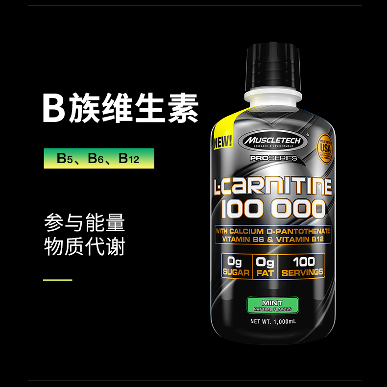 刘畊宏女孩专属，美国原产进口：1L 肌肉科技 PRO液态100000左旋肉碱 198元包邮，送体脂称+左旋软糖90粒 值值值-买手聚集的地方