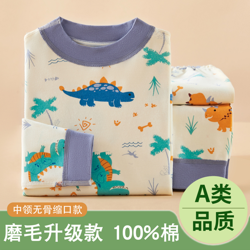 Children's Autumn Cotton Underwear Set, Dinosaur Design, Boys' Thermal Underwear, Pure Cotton Baby Warm Clothes, Boys' Cotton Tops