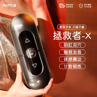 Men's late night decompression artifact glans desensitization artifact dormitory silent vibration massage decompression adult toys double