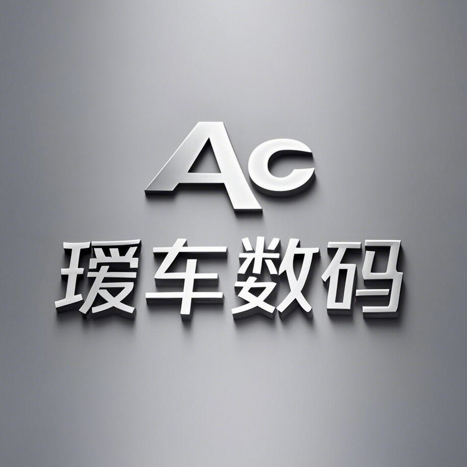 瑷车数码