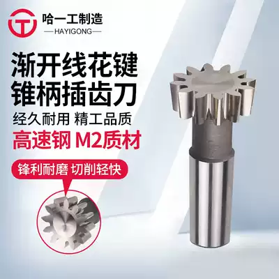 Ha Yi work taper shank gear shaper gear shaper outer diameter phi 38 pressure angle 30 degrees M2 5 M3 M4