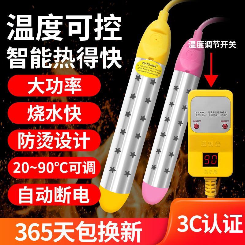 Heat-fast boiling water rods Safety heating rods Home bathing students Dormitories with high power anti-leakage automatic power cuts
