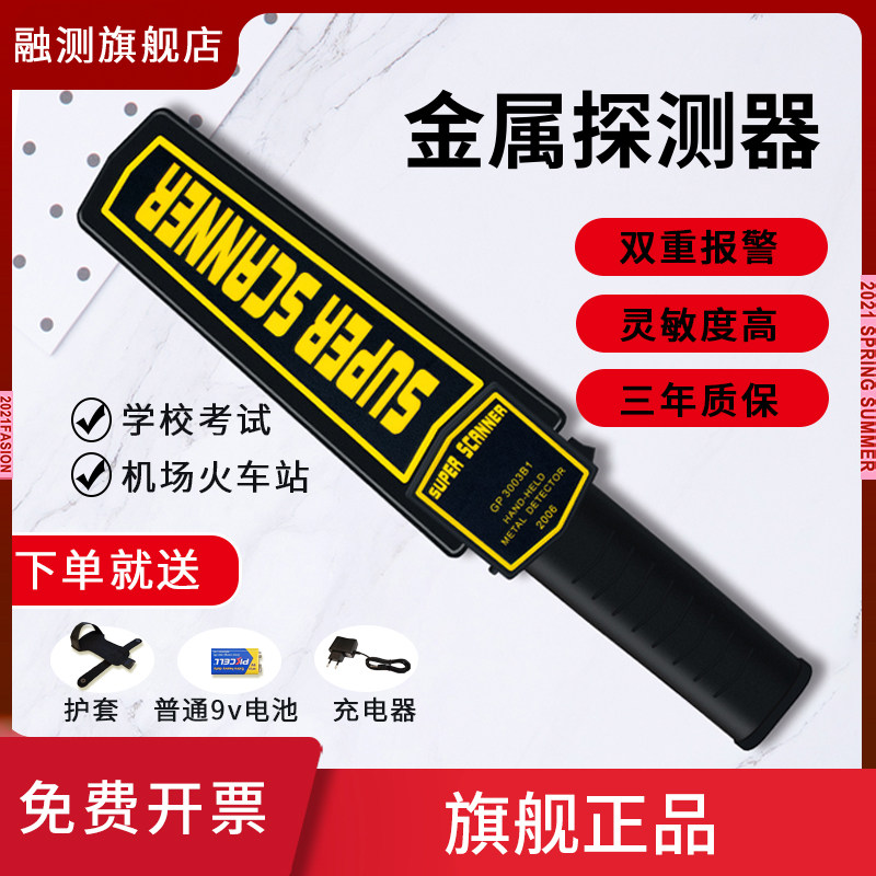 Handheld metal detector security instrument high precision outdoor station examination field inspection detector mobile phone small type
