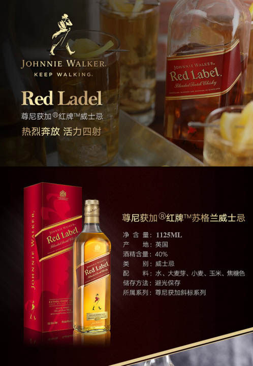 史低！1.125Lx2大瓶 JOHNNIE WALKER尊尼获加 红方苏格兰威士忌 拍2件171元包邮包税，88vip额外9.5折（之前700ml需92元） 值值值-买手聚集的地方