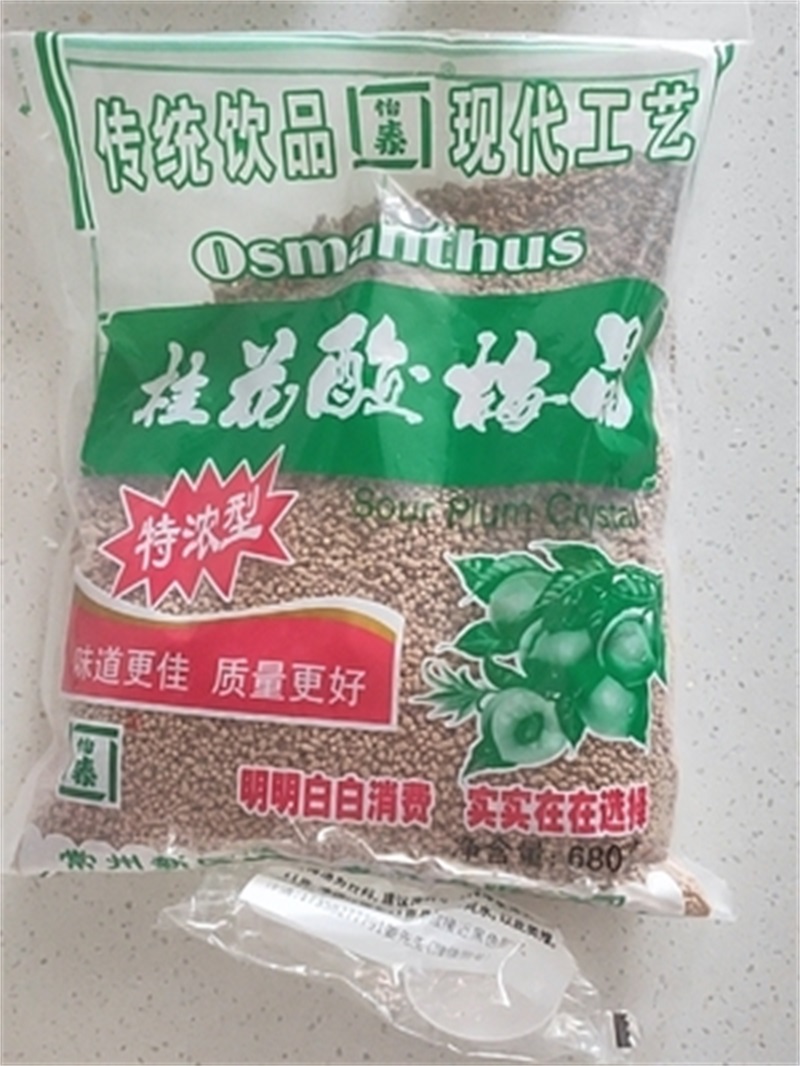 Yixi Gui Li Pink Powder Powder Material Material Material Pulling Pizza Powder Breeding Drink Instant Solution