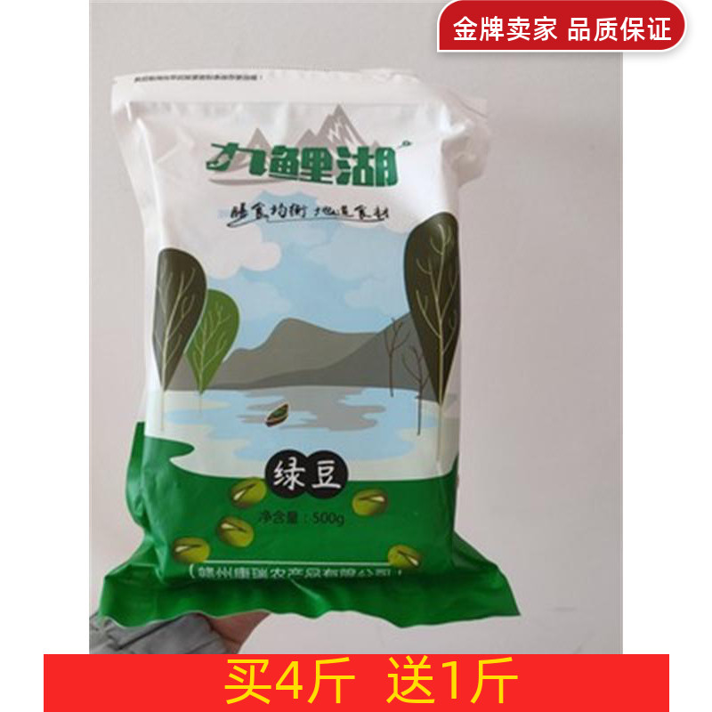 Jiucarp Lake Green Beans Fresh Farmhouse Green Beans Grain oil granules full meats and multi-skin thin 500g