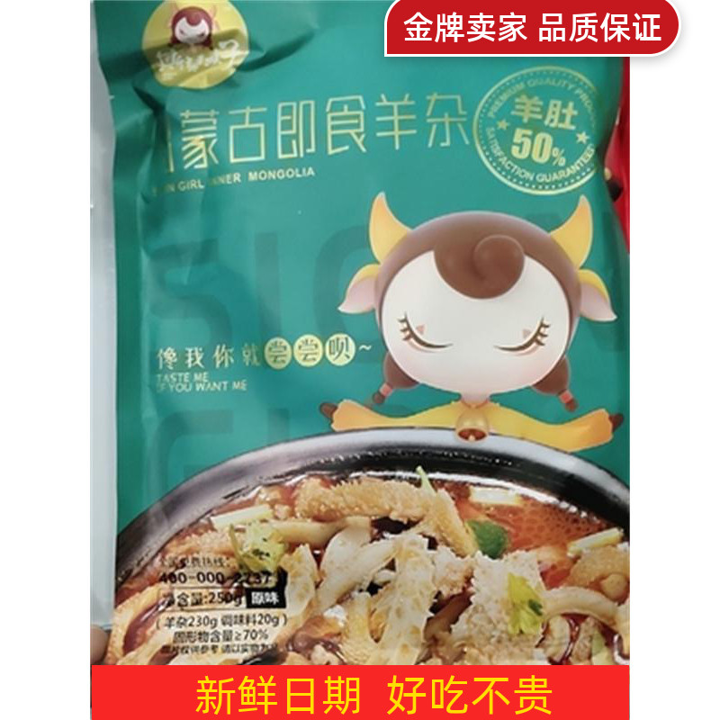 Pool with mutton soup ready to eat Inner Mongolia mutton broth vacuum fresh full ripe fast food trinker