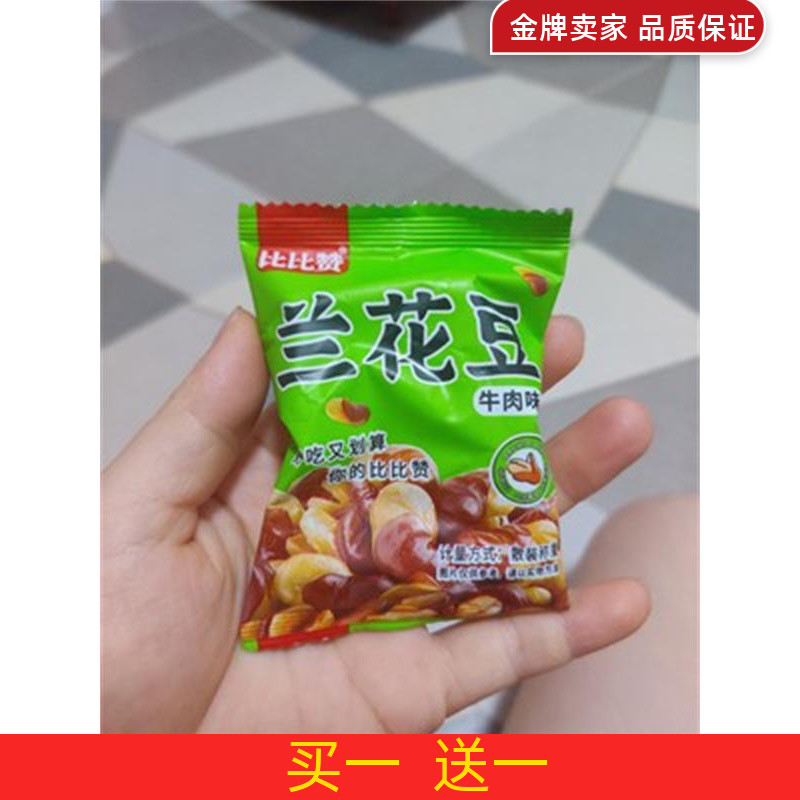 Bibi hympera beans snacks into the bean packets of beef flavored with spicy notes of spicy fried goods and a taste of the food.