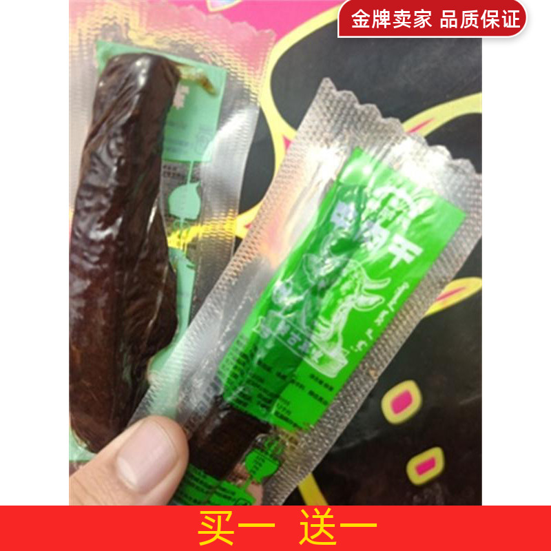 Monera air-dried beef jerky 500g * 2 catties of authentic Inner Mongolia Teater hand ripping small snacks bagged cooked food vacuum