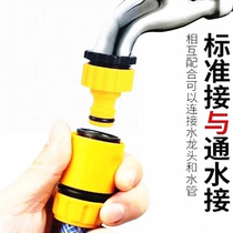 Faucet universal joint artifact nipple tap water pipe quick connector universal docking accessories hose butt joint