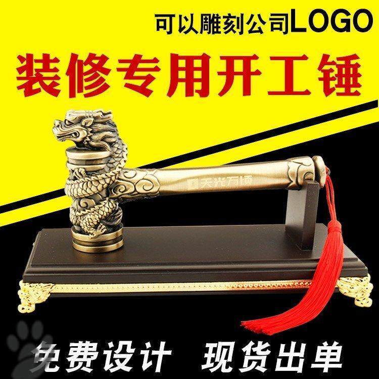 Smash Golden Egg Solid Sub Tap Hammer Hammer Decoration Company Site Tool Supervision Quality Inspection Work Start Detection Starts Hammer-Taobao