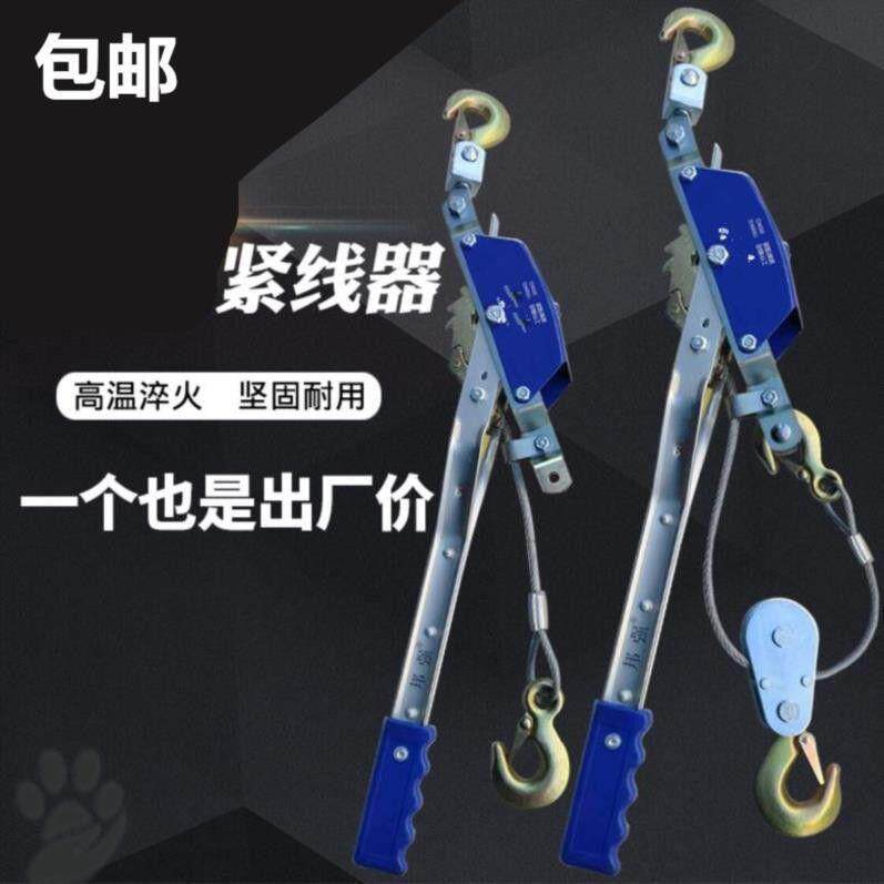 Ratch Fastener Wire Mesh 3 Cable New Traction Machine Communication pull Machine Hydroelectric Fixed Ton T