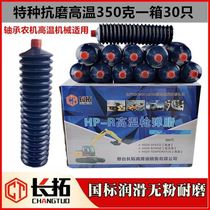  High-temperature-resistant and abrasion-resistant caterpillar butter bomb bearing motor mechanical digging machine for high speed lithium-based grease