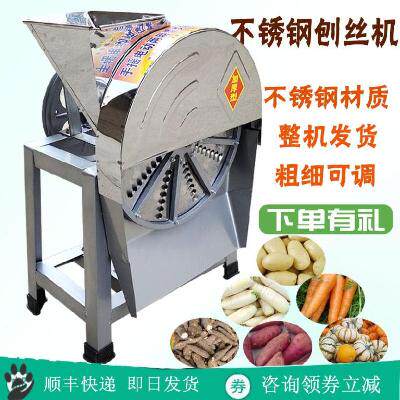  Automatic vegetable cutting machine multifunction electric wire cutting machine scraping wire machine filament vegetable planing pig goat uniform pumpkin silk machine