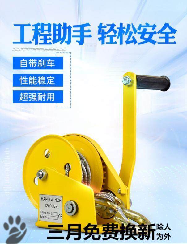 Bracket machine small hanger manual winch heavy-duty vehicle portable tool 2 tons two-way hand-cranked mobile hoist lift