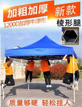  Outdoor commercial pendulum stall tent awning awning folding telescopic large umbrella Rain-proof canopy Advertising tent outdoor car