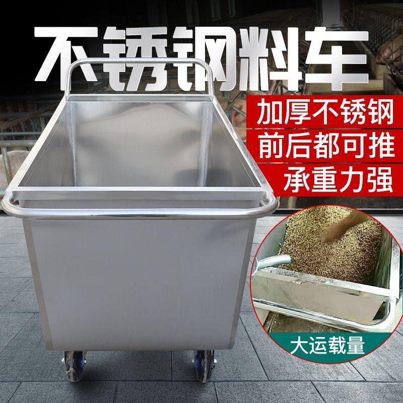  Stainless steel feed cart Trolley Pig Farm Equipment Small Tipping Bucket Raising Pig Stock Silent Raising Sheep Clear Dung