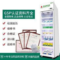  Shady Cabinet Double Mini Dispensary Laboratory Hospital Medicine Refrigerator Medicines Vertical Medicine Use Single Clinic Refrigerated Cabinet