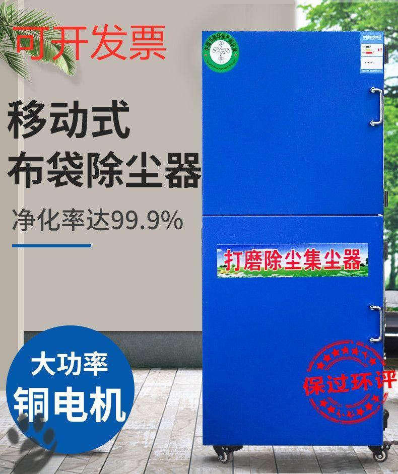Mobile single machine pulse cloth bag type blowing dust machine industrial environmental protection equipment polished and polished wood dust collector